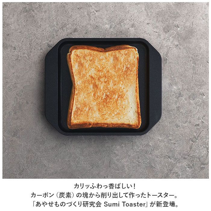 あやせものづくり研究会 Sumi