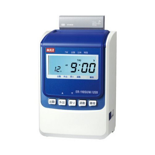 タイムレコーダ　ＥＲ－１１０ＳＵＷ／ＵＳＢER-110SUW/USB【マックス】