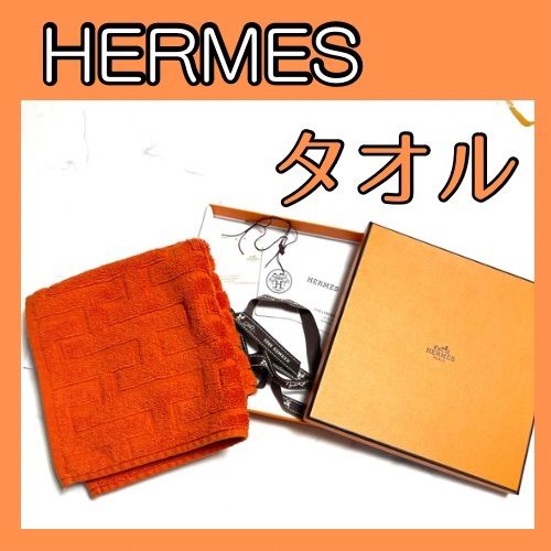エルメス HERMES カレタオル箱リボンタグ付きオレンジ