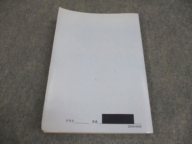 鉄緑会 高3生物 入試生物確認シリーズ テキスト 2022 013s0D 鉄緑会 高3生物 入試生物確認シリーズ テキスト 2022 013s0Dの