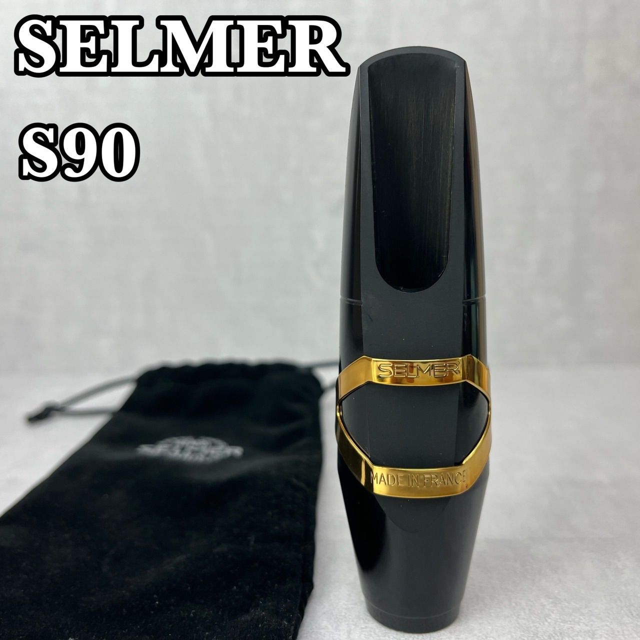 Selmer セルマー テナーサックス用マウスピース S90 180 エボナイト リガチャー 純正収納ケース