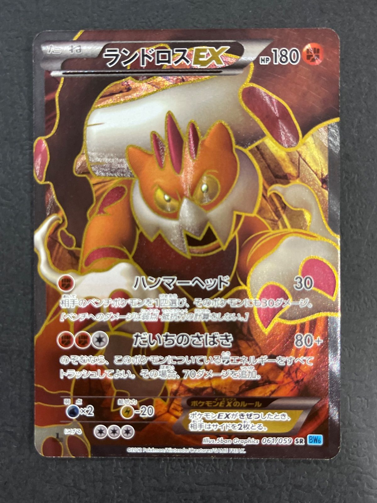 ランドロスEX psa9 ポケモンカード BW ランドロスEX | ポケモンカードゲーム公式ホームページ