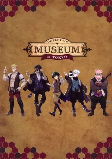 ドズル社ミュージアム 特典ポスター 送料込 匿名配送 ドズル社 ミュージアム 特典 セット - メルカリ