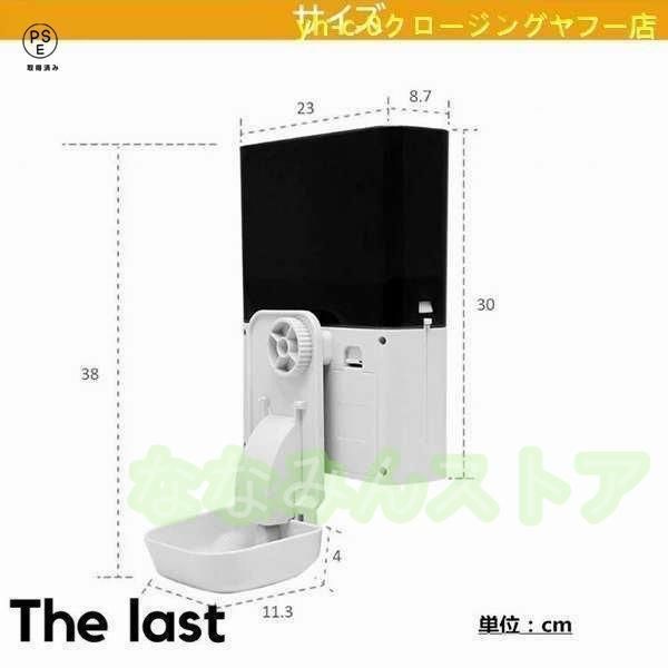 自動給餌器 AF010 ケージ取付タイプ 自動餌やり機 小型犬 猫用