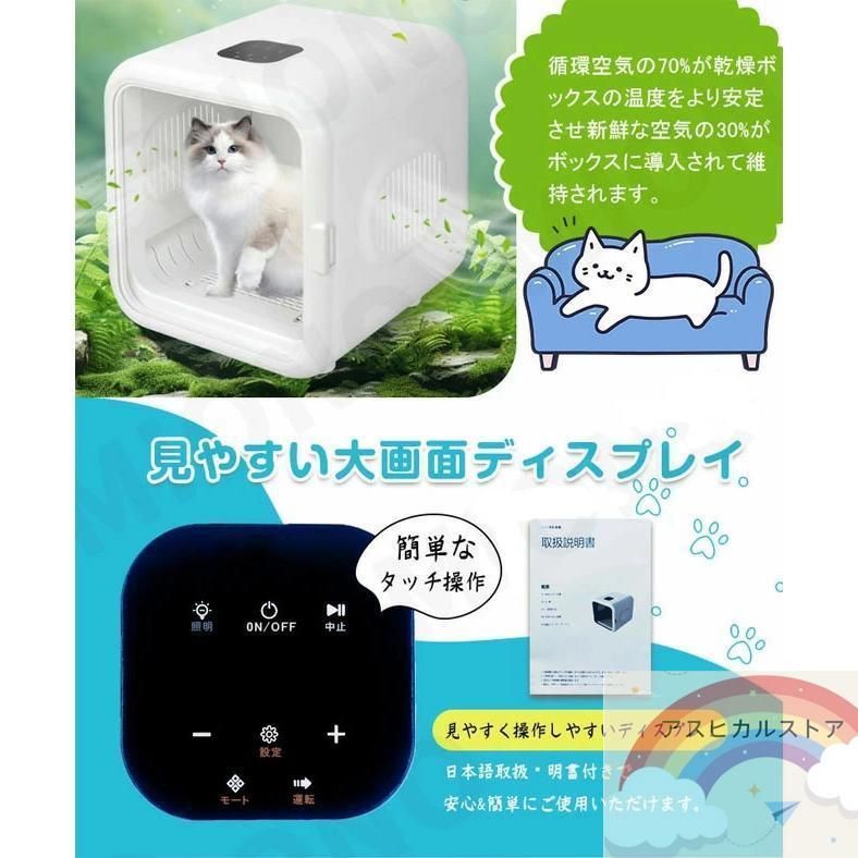 新品、未使用 ペットドライルーム ペット乾燥機 ペット用