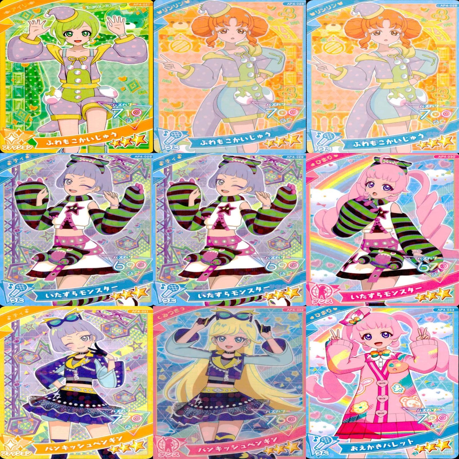 アイプリ カード スペシャルアイプリカード | ひみつのアイプリ | スペシャル