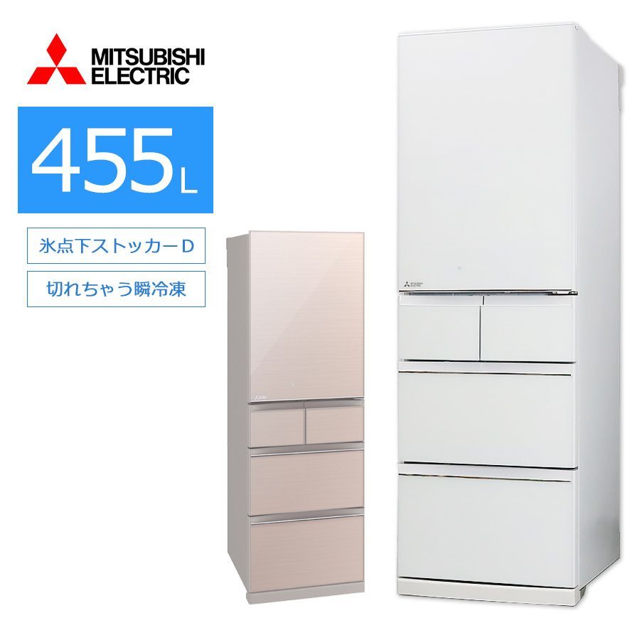 【在庫あ国産】三菱　MITSUBISHI 冷蔵庫MR-B46C-W 5ドア2018年 冷蔵庫・冷凍庫