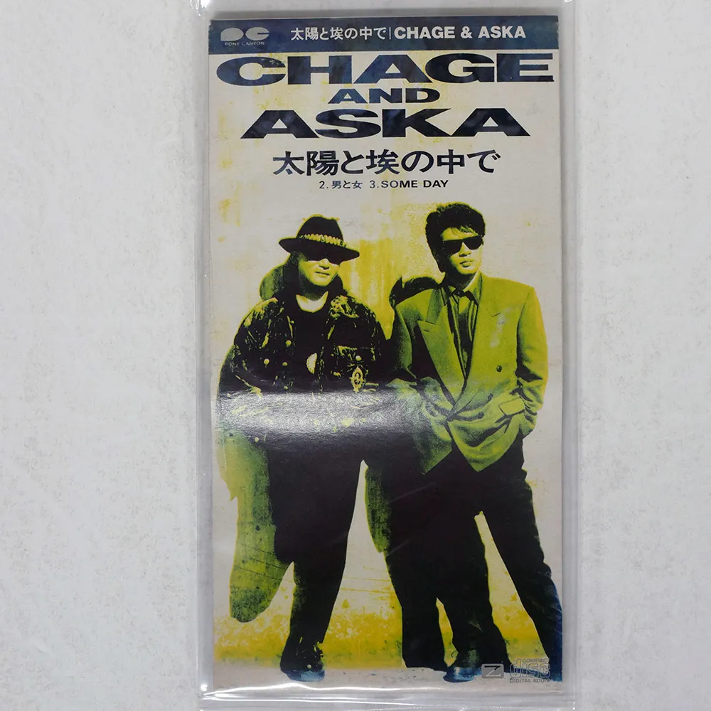 2025年最新】チャゲアンドアスカの人気アイテム - メルカリ