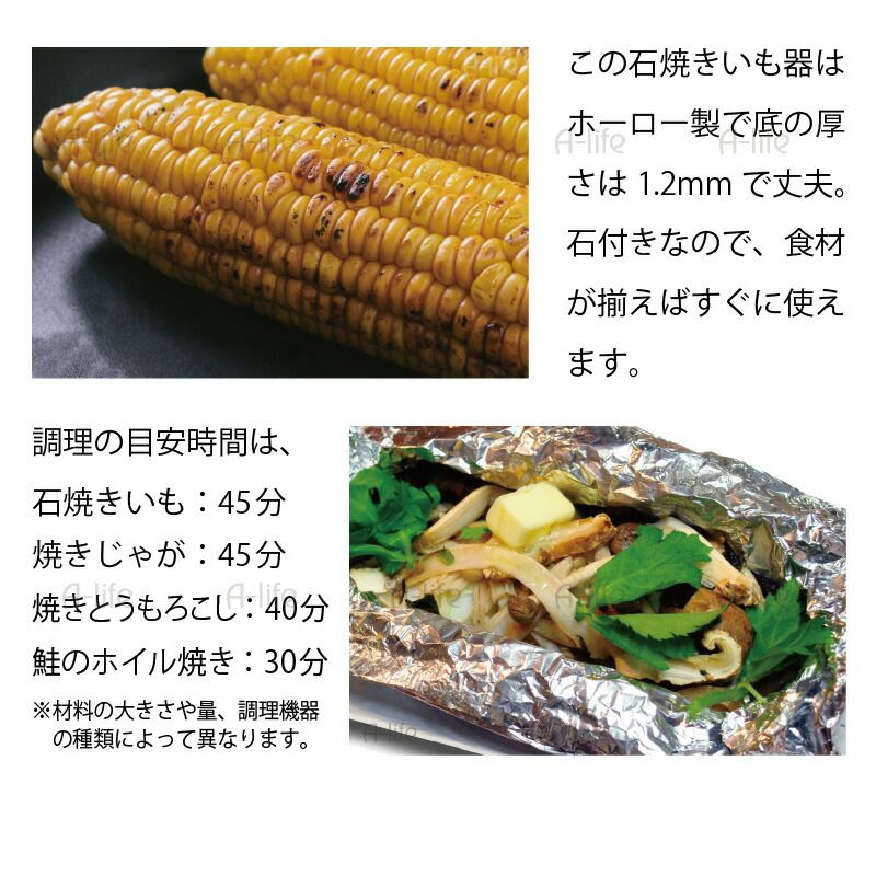 ホーロー焼き芋器 便利グッズ  HA-IY24  IH対応