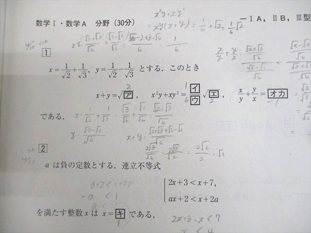 河合塾クリニックテスト　第一回　2018 河合塾クリニックテスト 第一回 2018