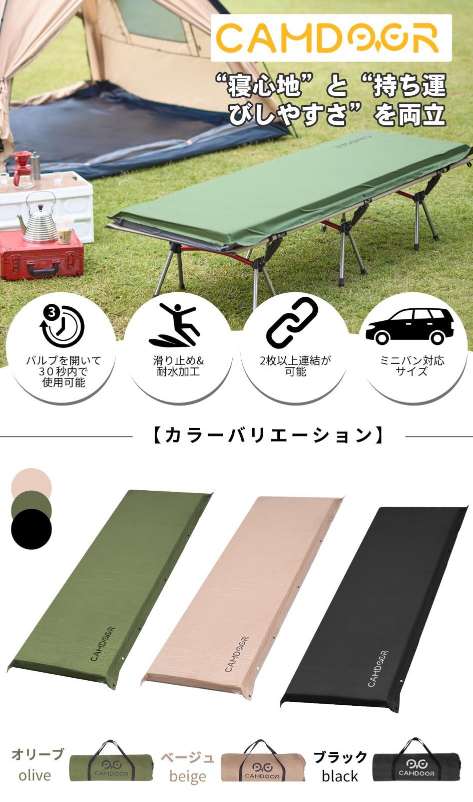 ☆キャンプ マット エアーマット 厚手 8cm 　30秒自動膨張 エアーマット キャンプマット 30秒で膨らむ 厚手8cm キャンプ