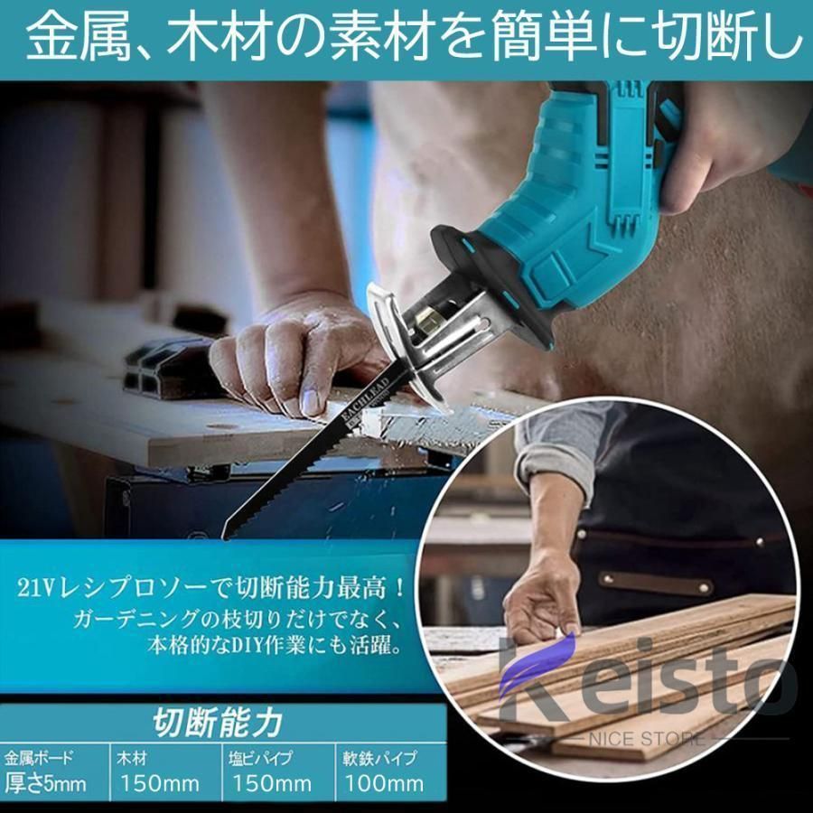 バッテリー併用 高速切断