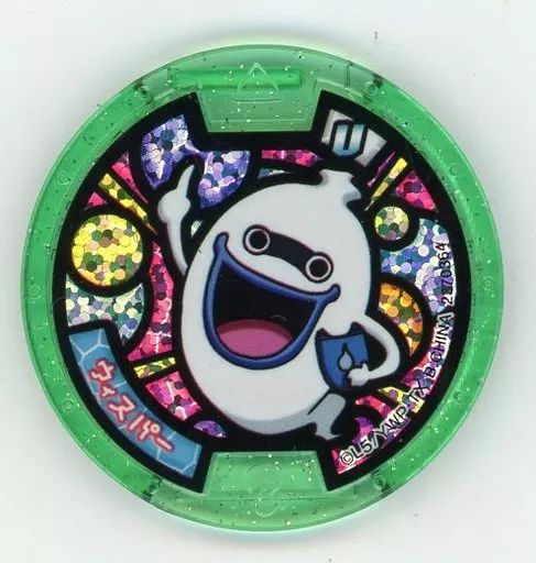 中古】妖怪メダル [コード保証無し] ウィスパー Uメダル(ホロ