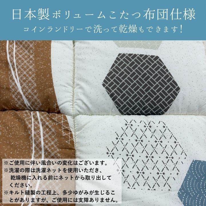 こたつ こたつ厚掛