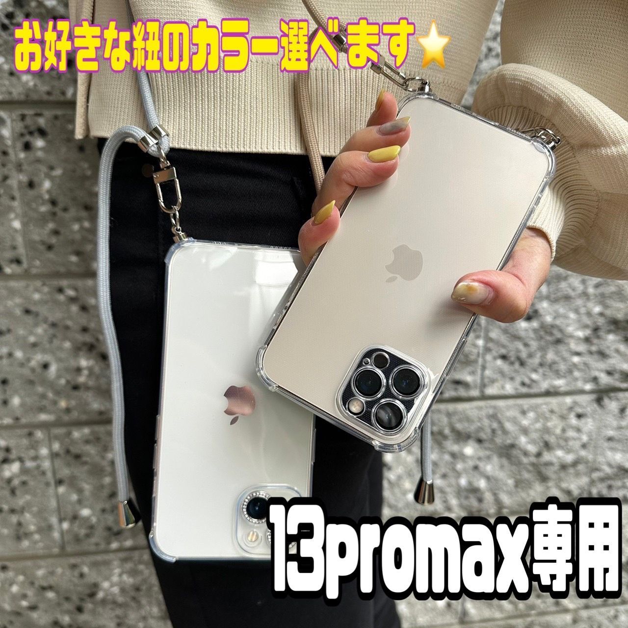 紐付き ブルー iPhone13ProMax ショルダー クリア オシャレ 韓国