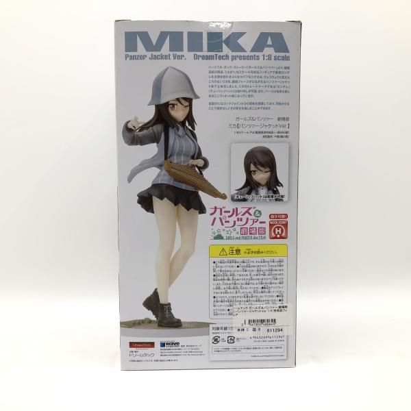 開封 箱イタミ ミカ パンツァージャケットＶｅｒ １ ８ ガールズ＆パンツァー劇場版 24
