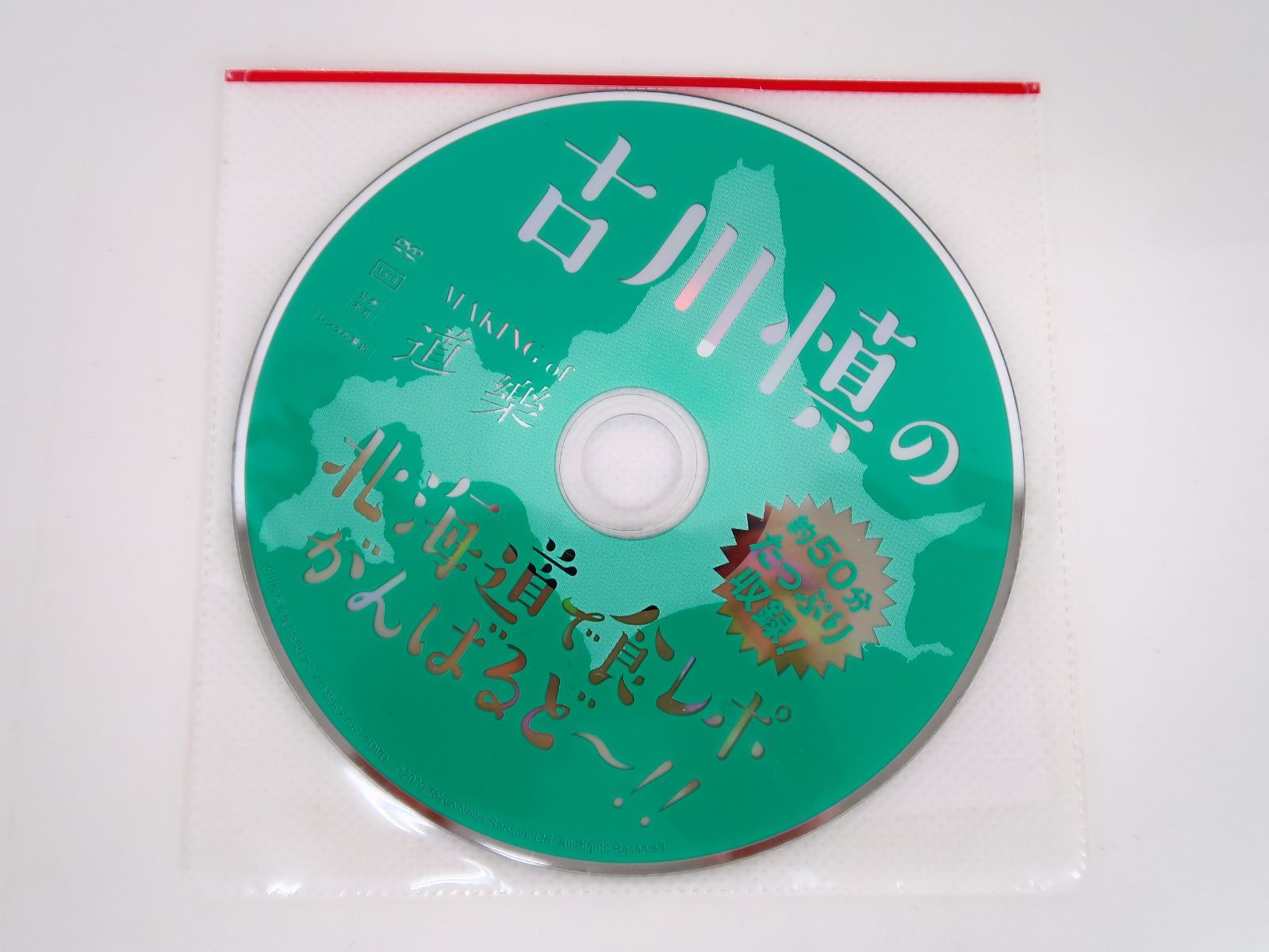 未開封】 古川慎 写真集「道樂」メイキングDVD付 アニメイト限定