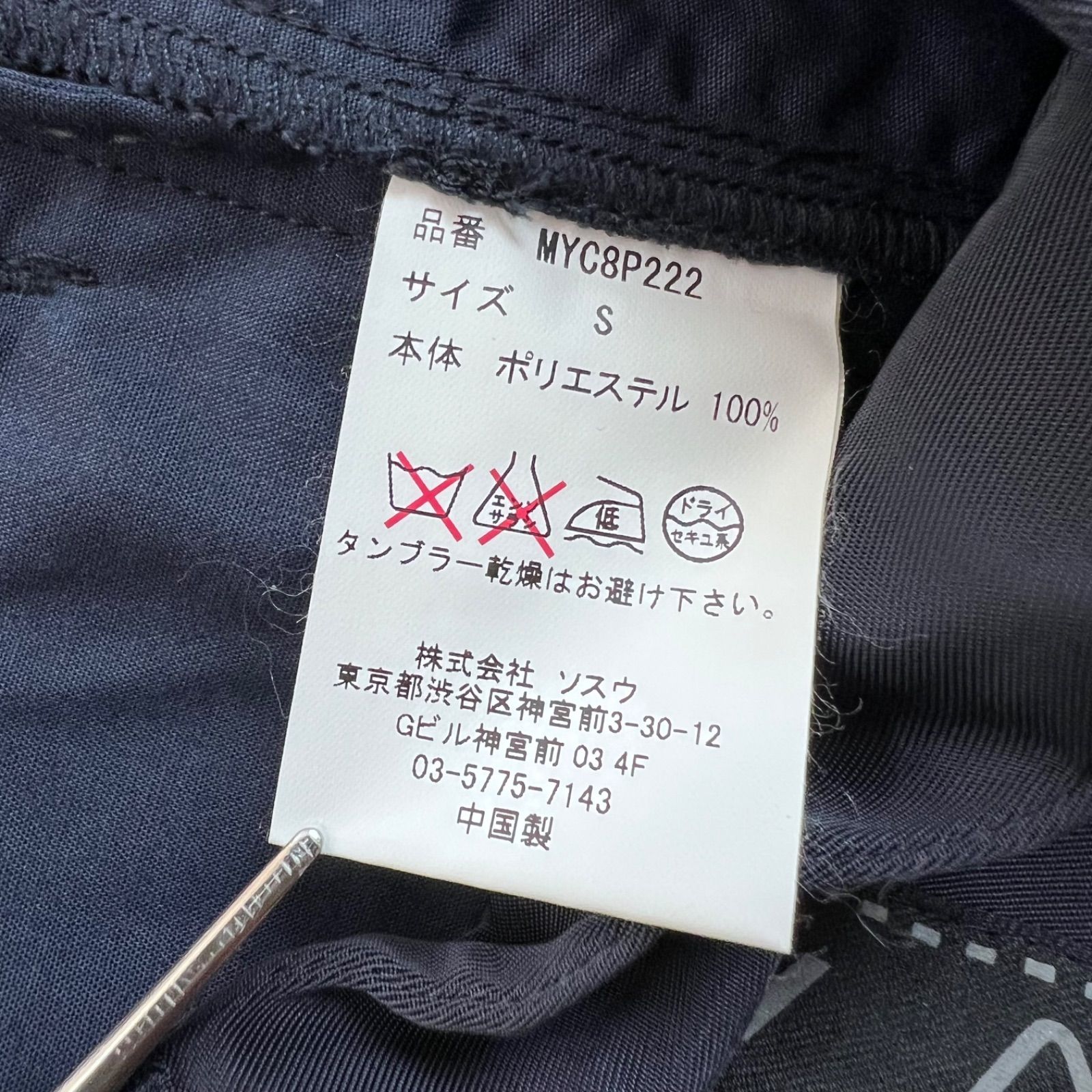 PANTS