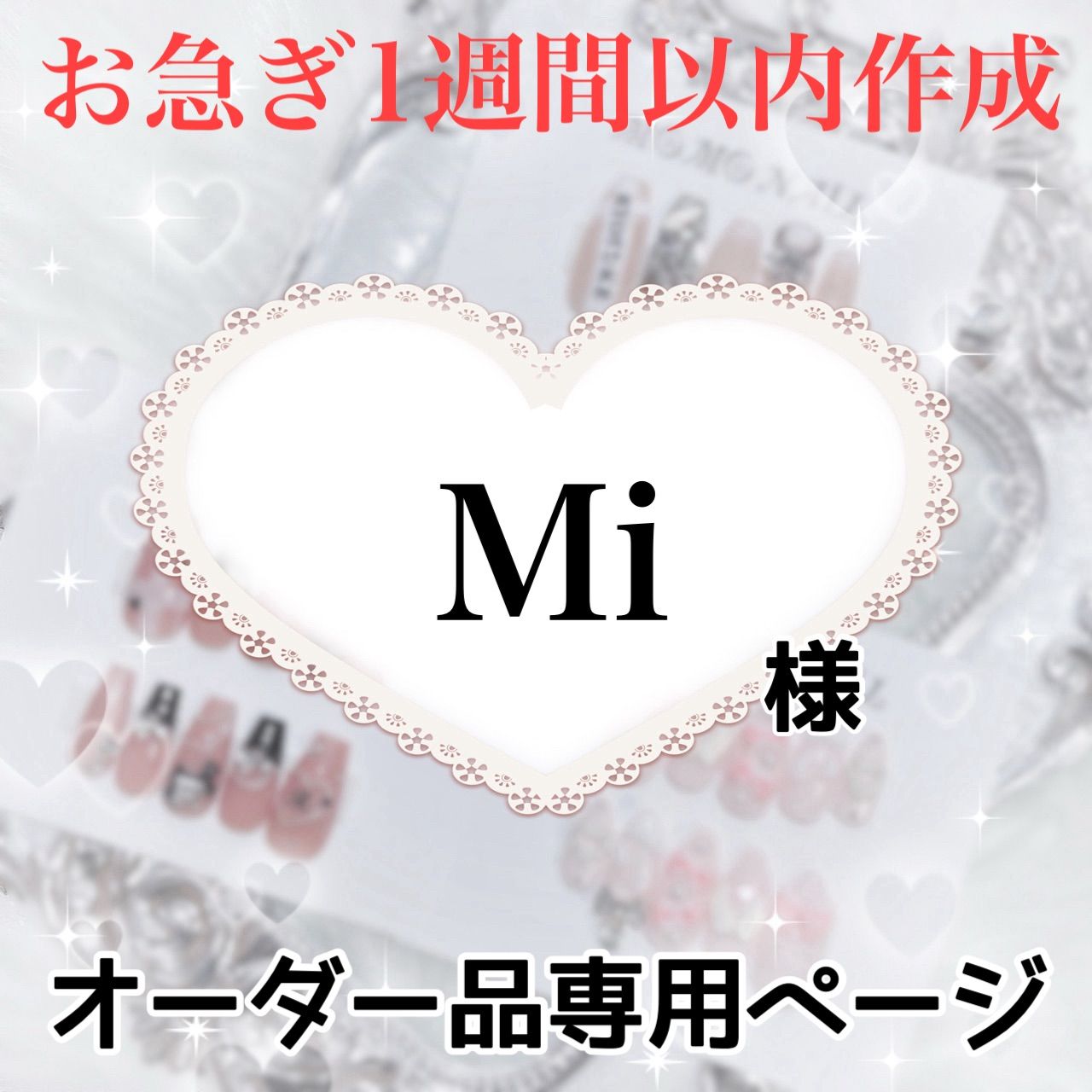 Mi様 専用ページ mi様専用 Mi様専用 Miさま専用ページ Xiaomi Japan