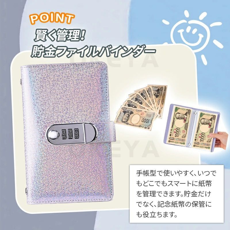 お札貯金箱 お札 貯金箱 お札封筒貯金 ダイヤルロック キラキラ柄 ダイヤル