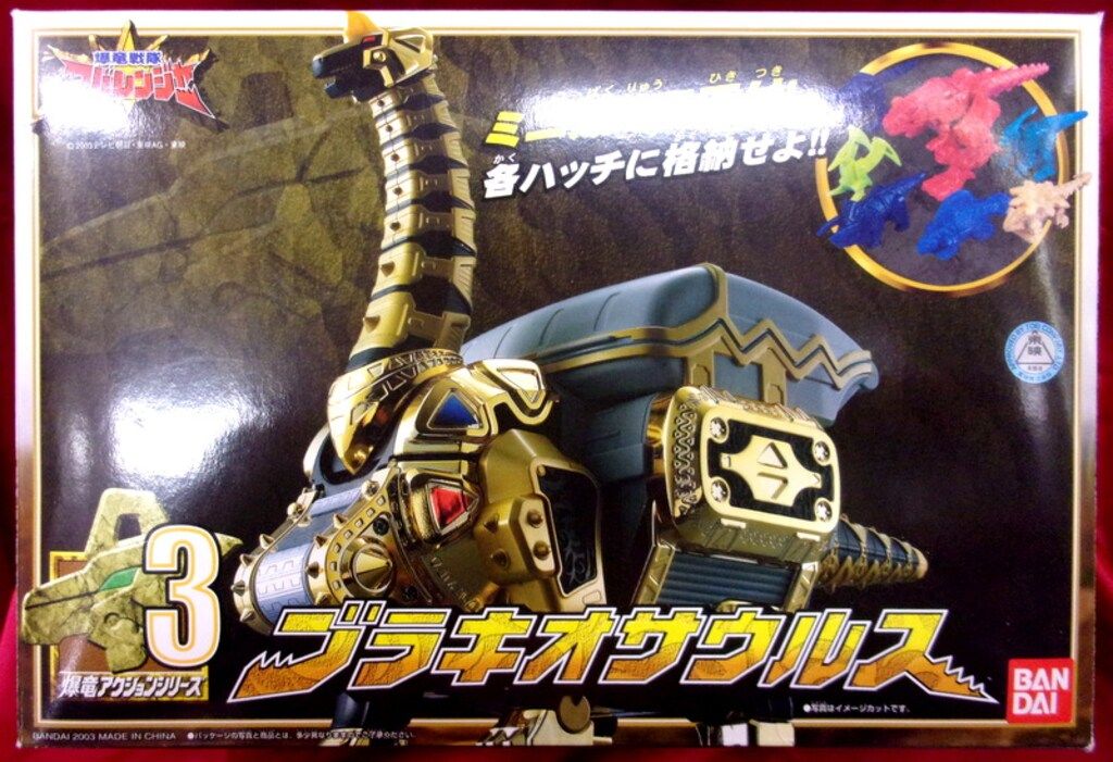 爆竜アクションシリーズ ブラキオサウルス 爆竜戦隊アバレンジャー DX DX Bakuryu Brachiosaurus 爆竜ブラキオサウルス 爆竜戦隊