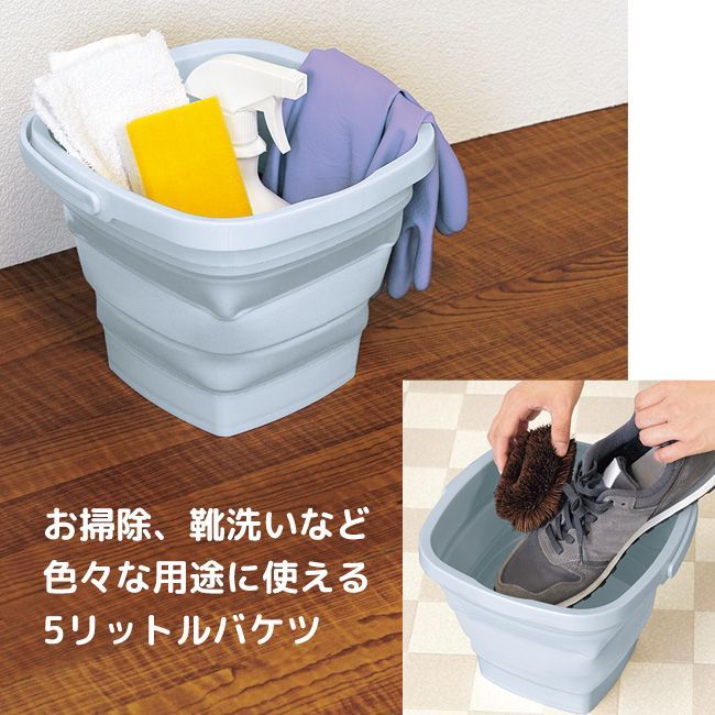 折りたたみ バケツ 5リットル 耐熱 耐冷 スクエア型【☆60