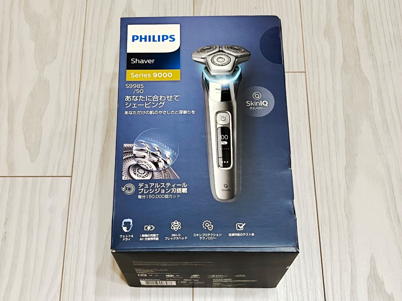 新品/未開封】フィリップス 9000シリーズ S9985/50 クロームシルバー