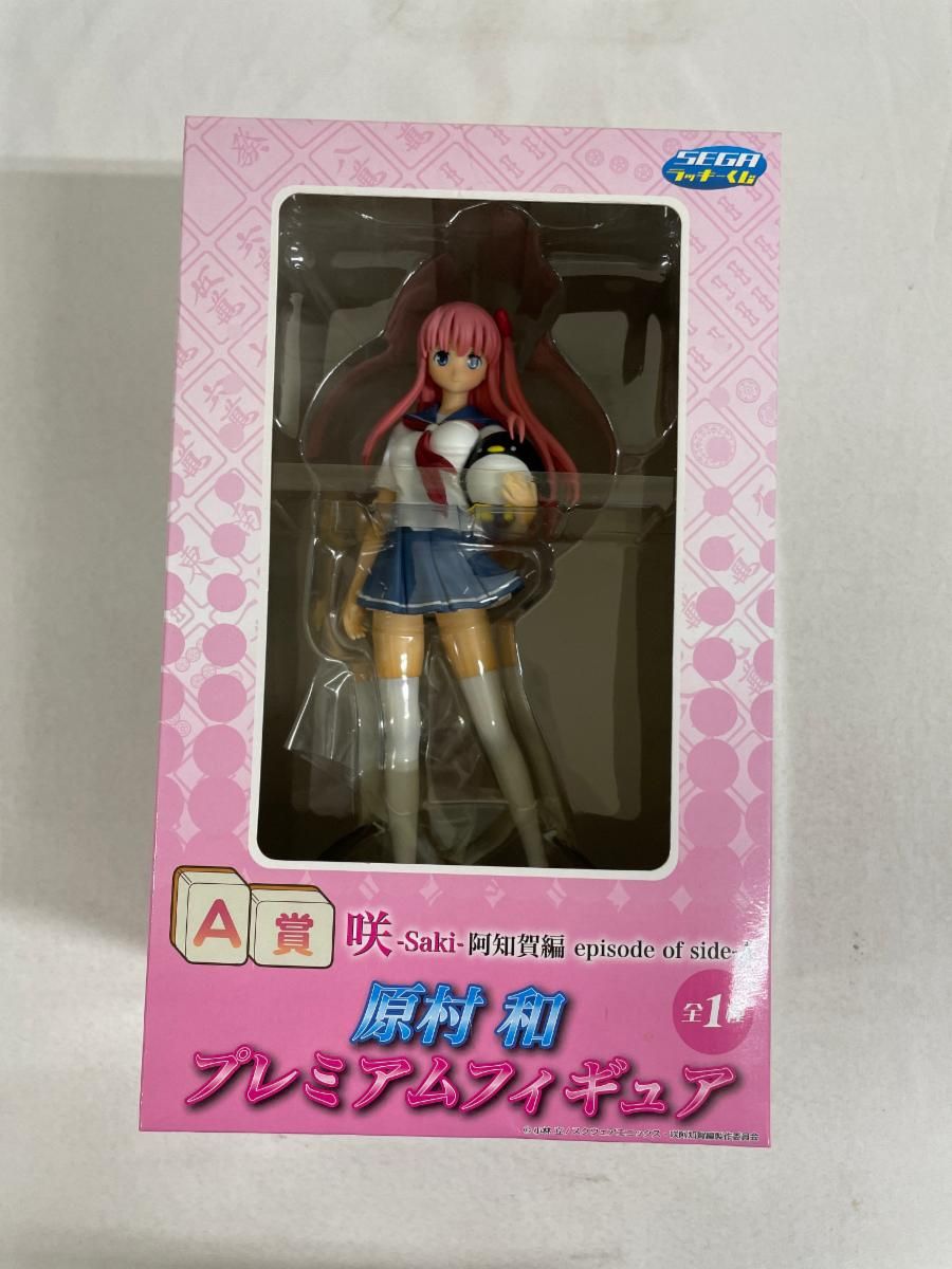 咲 Saki 阿知賀編 A賞 原村和 プレミアムフィギュア 単品 SEGA 