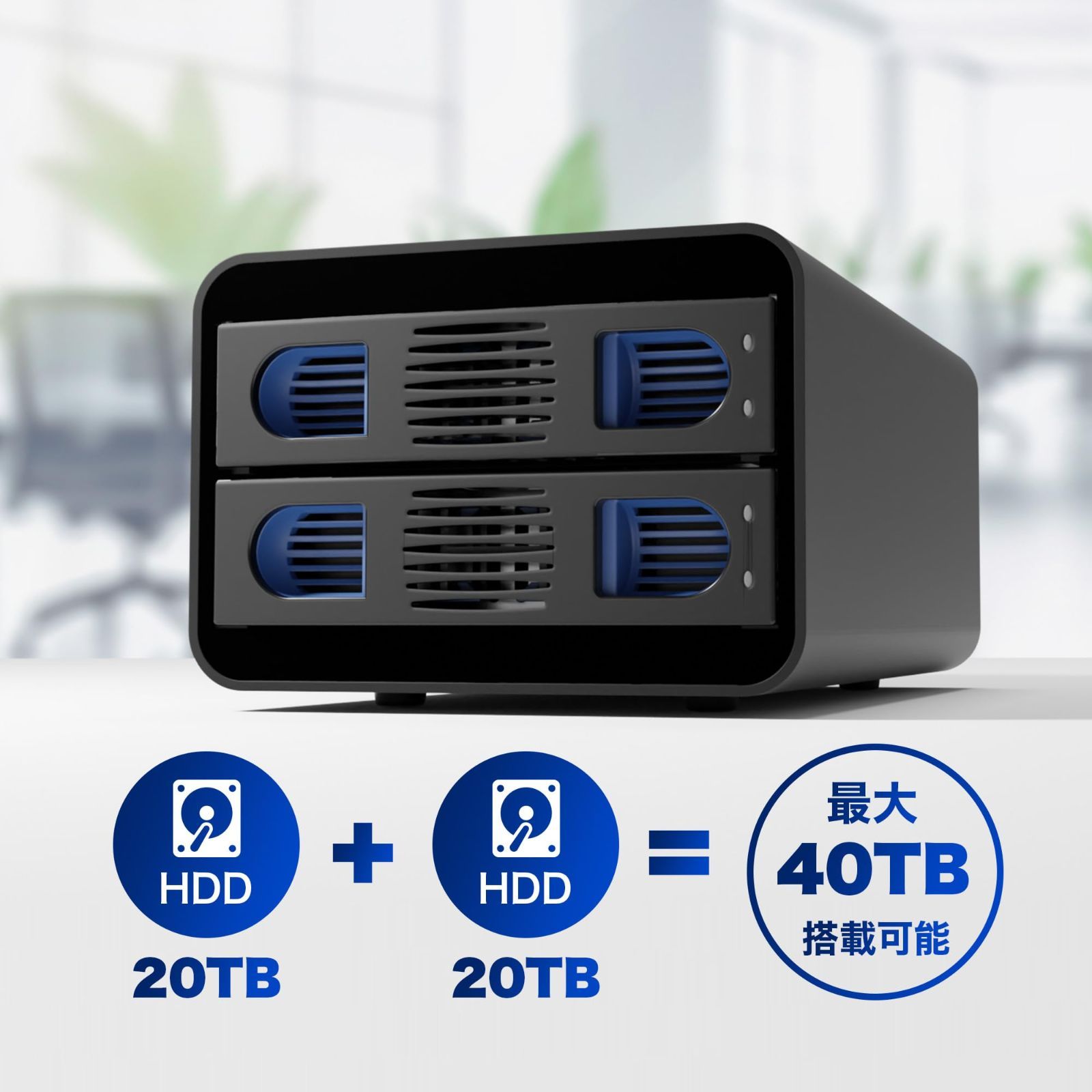 在庫 FFF HDDケース RAID機能 2bay USB3.2 Gen2 ×1 SATA3.0 6gb s 40TB対応 2モードRAID TOWER2 MAL-352C3R FFF SMART LIFE CONNECTED