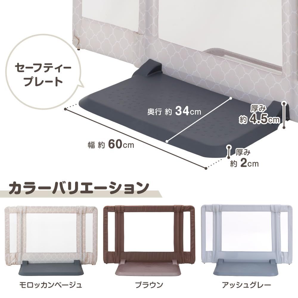 モロッカンベージュ