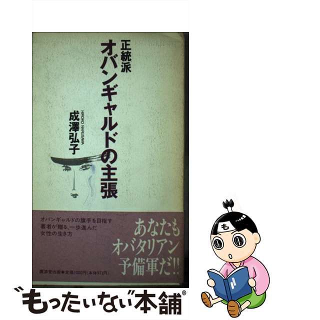 SALE????説教と随想 望みをいだく捕われ人 - rcconsultores.com.ar