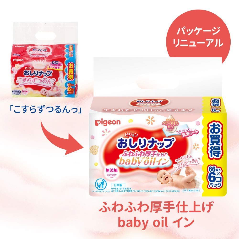 おしりナップ 詰替用