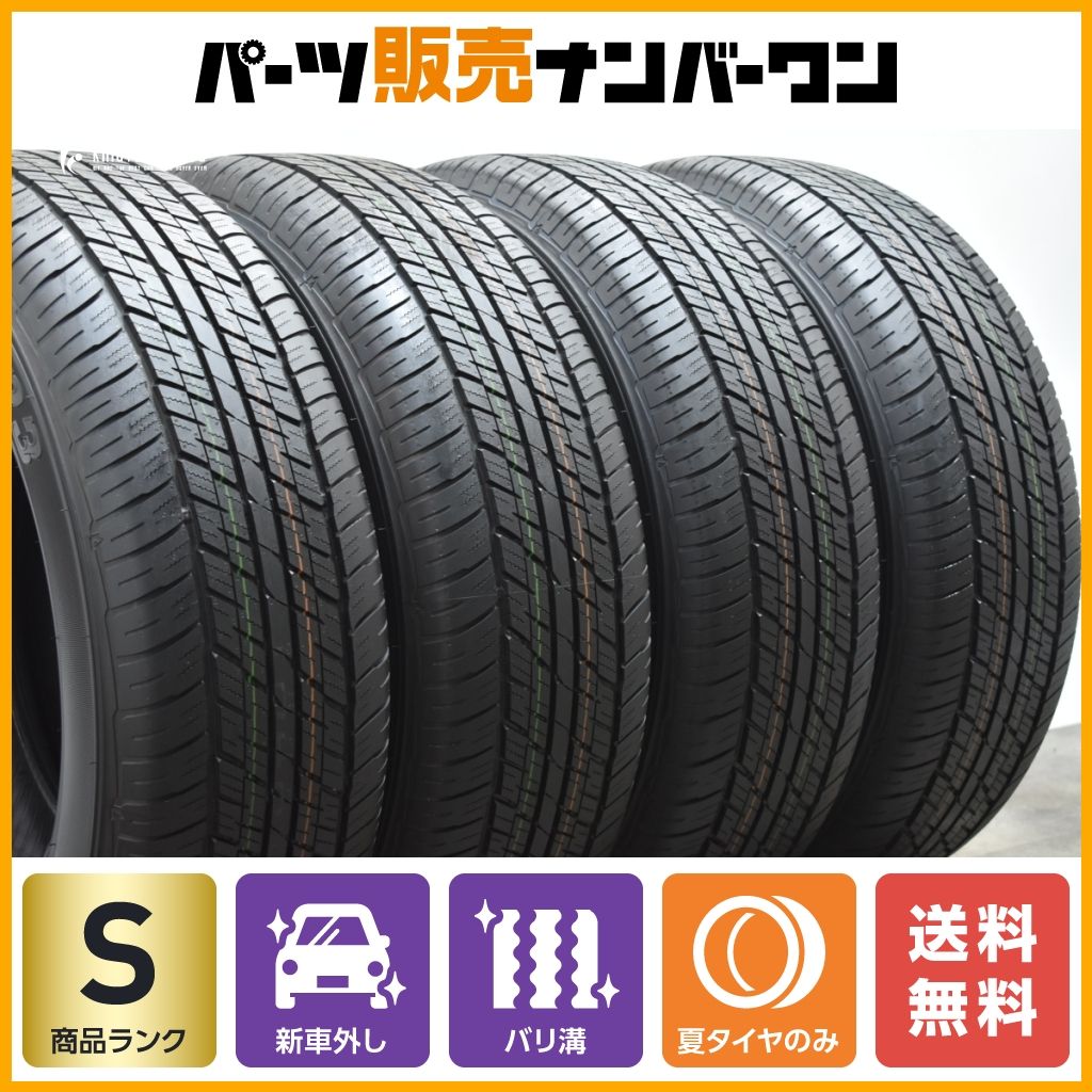 2024年製 新車外し品】ダンロップ グラントレック AT23 265 2024年製 新車外し品】ダンロップ グラントレック AT23 265