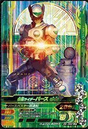【】「未使用品」【シングルカード】D6弾)仮面ライダーバース(伊達)/LR D6-040