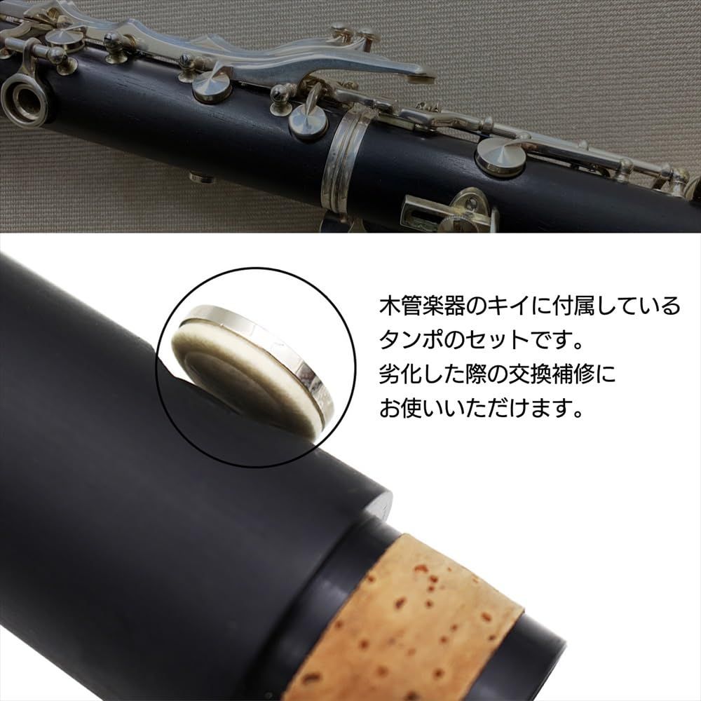 S-NET クラリネット 木管楽器 タンポ 17個 セット フェルト 楽器 S-NET クラリネット 木管楽器 タンポ 17個 セット フェルト 楽器