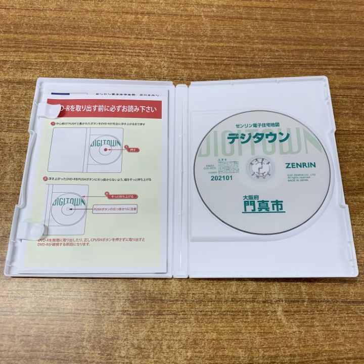 ○01)【同梱不可】ゼンリン電子住宅地図 デジタウン/京都府京都