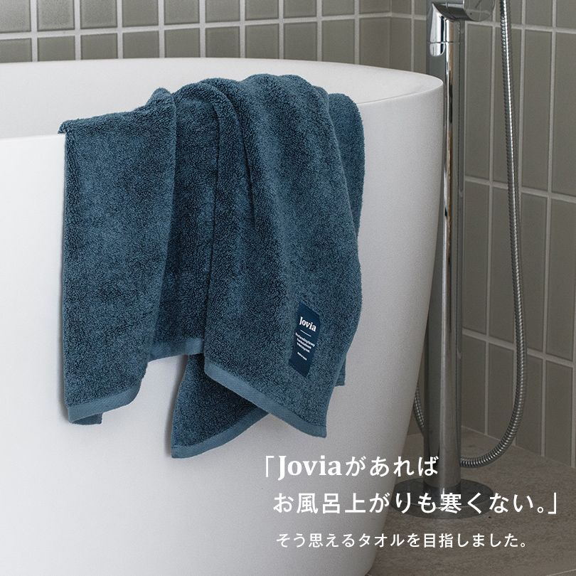 【現品限り一斉値下げ！】 ギフト バスタオル 2枚セット jovia 日本製 泉州タオル 送料無料 紙袋付き ふわふわ 厚手 まとめ買い まとめ売り セット