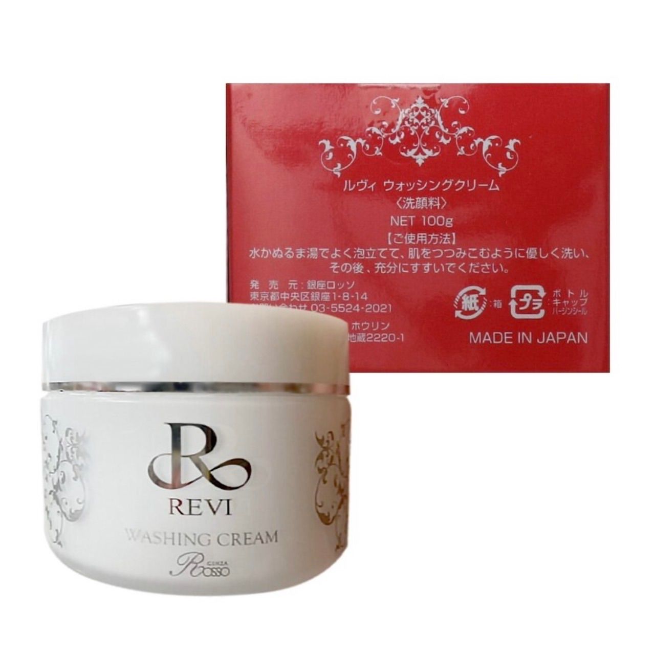 REVI ウォッシングクリーム ルビ ルヴィ - 基礎化粧品