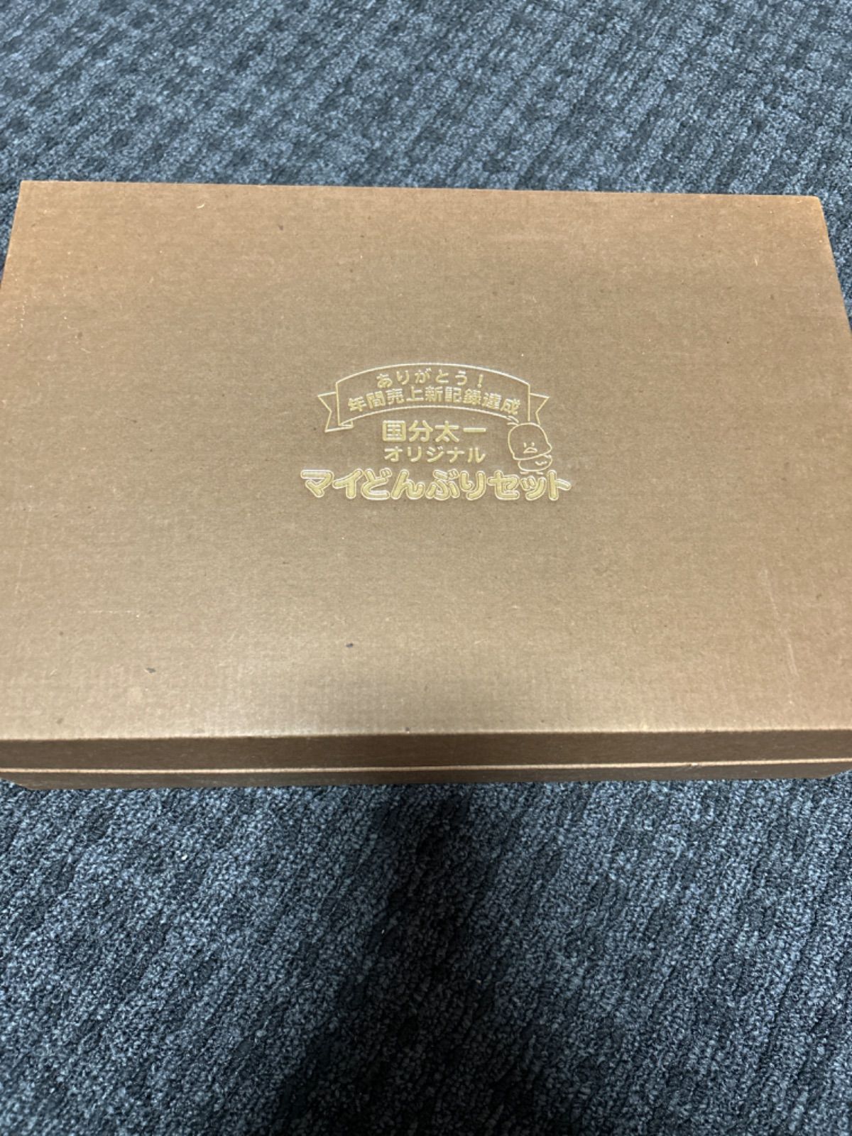 日清食品 チキンラーメン 国分太一&仲間由紀恵オリジナルマイ