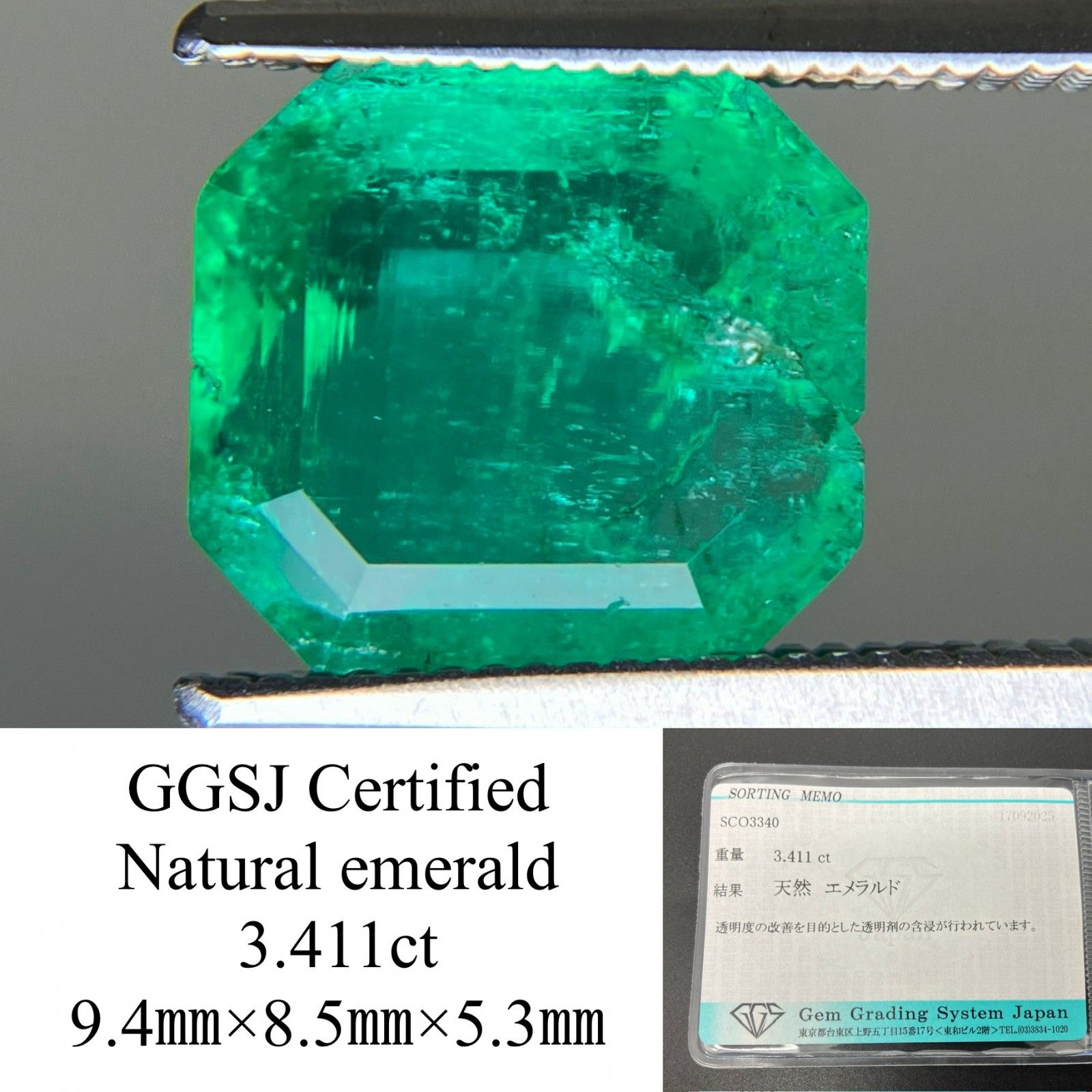 エメラルド 天然 3.411ct 宝石ソーティング付き 9.4㎜×8.5㎜×5.3㎜ ルース 裸石 6853YY