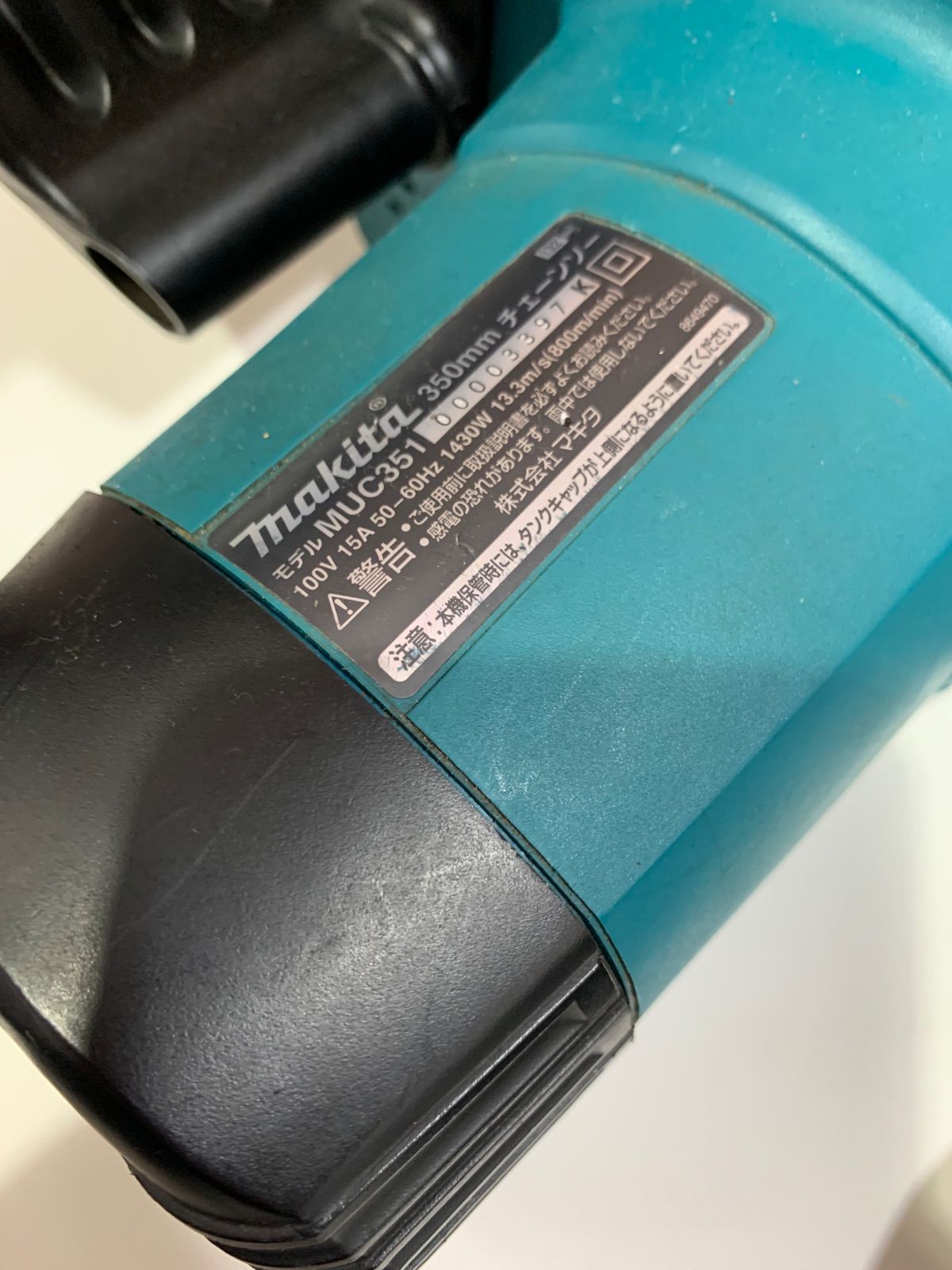 Makita 350mm 電動チェーンソー MUC351 コード式 HRDEVELOPMENT_JP