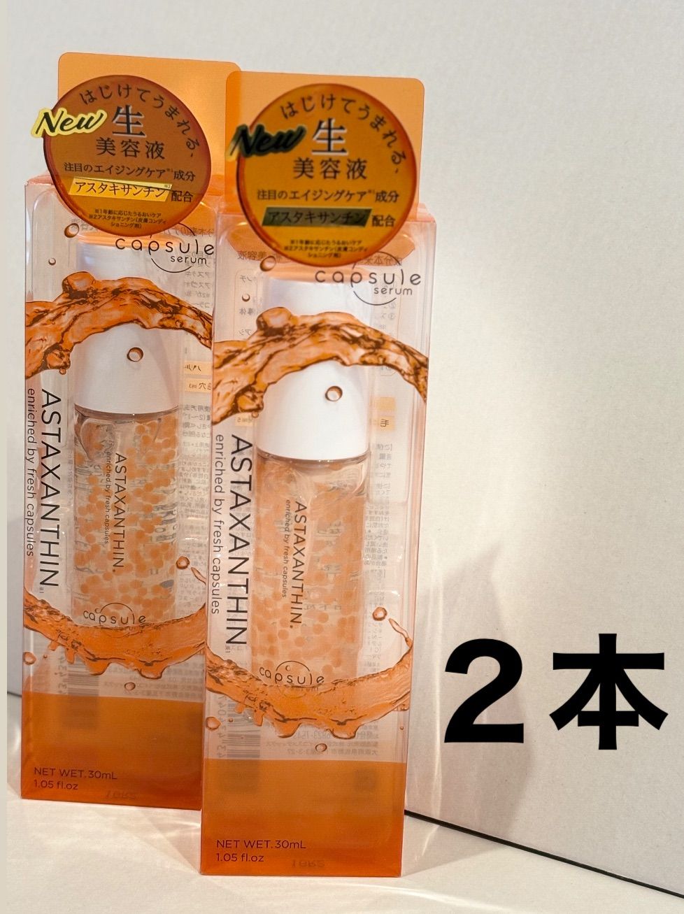 新品カプセルセラム2本入 新品未開封】ケキュア ルミナス セラム×3本