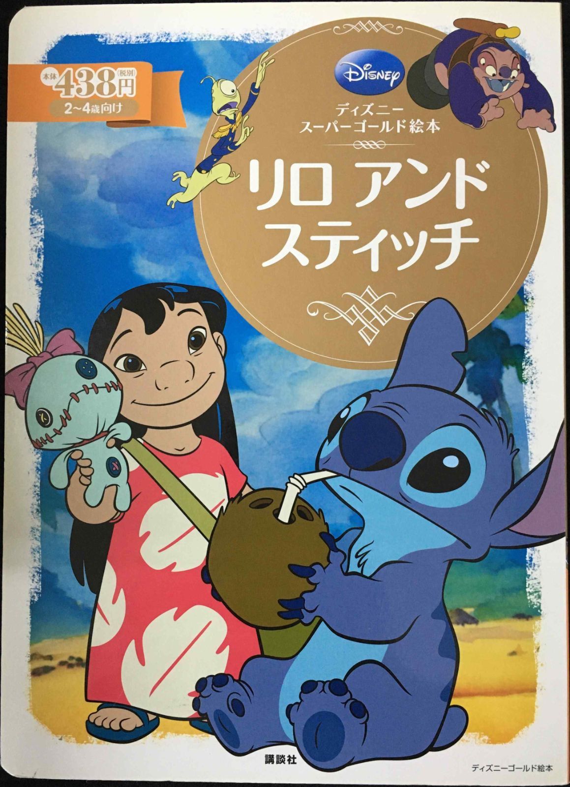 株式投資 最強のサバイバル理論 （Yosensha Paperbacks） / 株式投資最強のサバイバル理論 (Yosensha Paperbacks 21) | 小幡