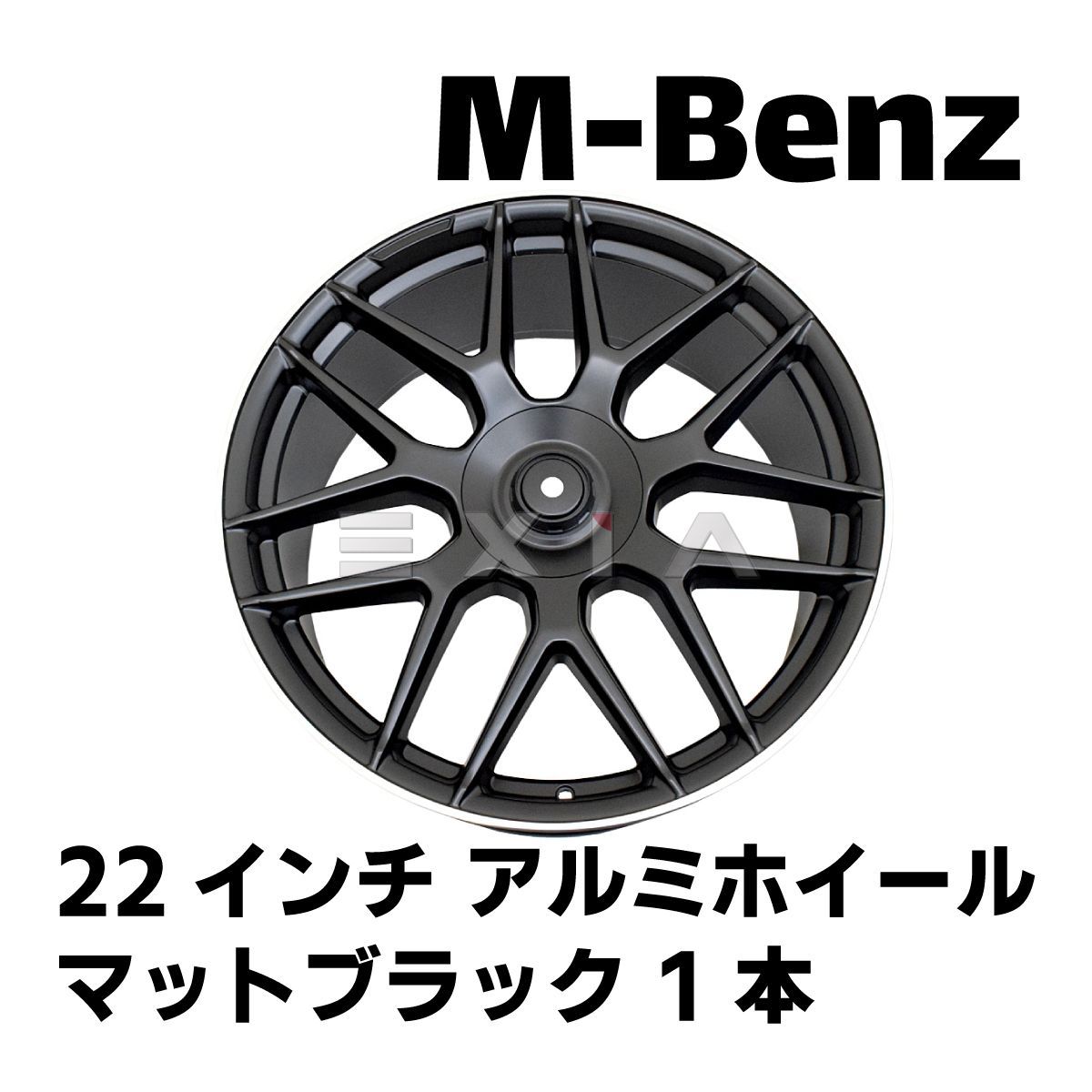 ベンツ専用 Gクラス ゲレンデ アルミホイール 1本 22インチ W463 W464 G63 AMG G11M MercedesBenz ホイール  メルセデスベンツ マットブラック - メルカリ