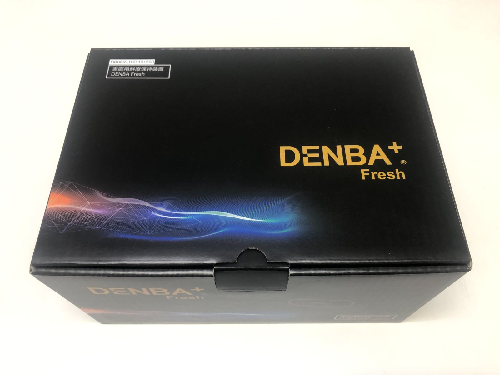 新品未使用品 DENB Fresh 家庭用鮮度保持装置 - メルカリ