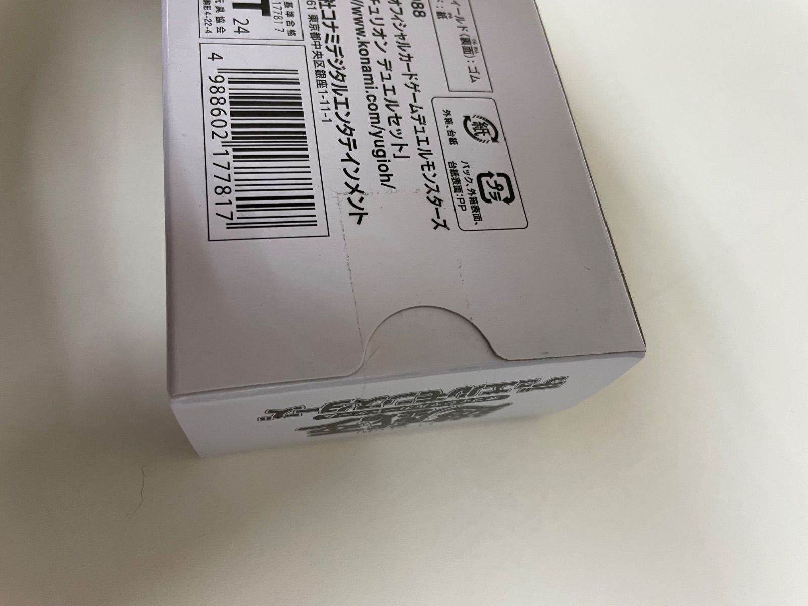 遊戯王 センチュリオン デュエルセット YCSJ 大阪 未開封 - メルカリ