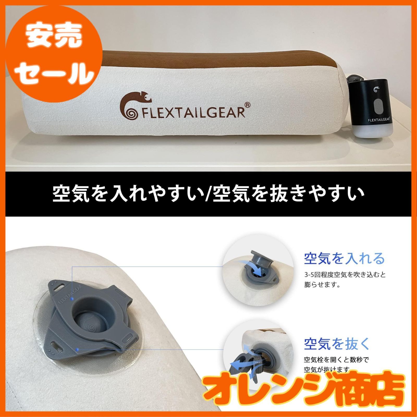 FLEXTAILGEAR エアーピロー キャンプ枕 持ち運び便利 携帯枕 アウトドア トラベルピロー エアー枕 旅行枕 軽量 収納しやすい キャンプまくら 空気枕 腰枕 会社にも利用可能 コンパクト 車中泊 事務室 飛行機(ブラウン)