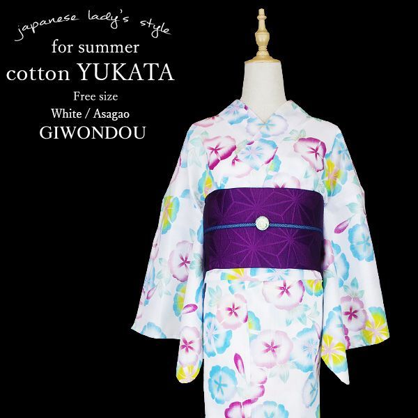 C19 希少✨レアカラー✨高級 有松鳴海総絞り 朝顔 浴衣 紫 パープル