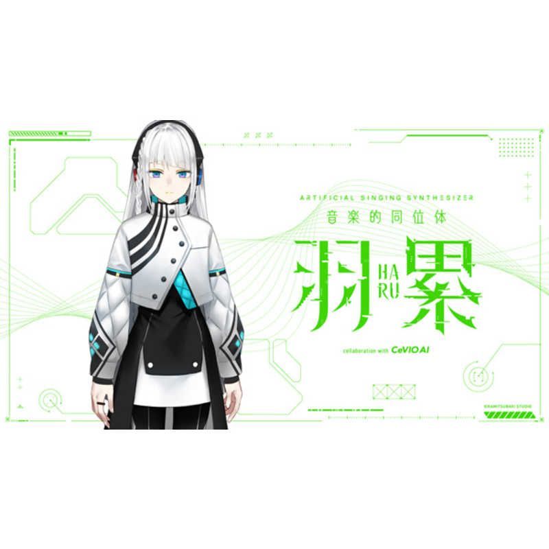 送料無料 ♥ 未開梱 THINKR 音楽的同位体 羽累 HARU ソングボイスパッケージ KTR0081