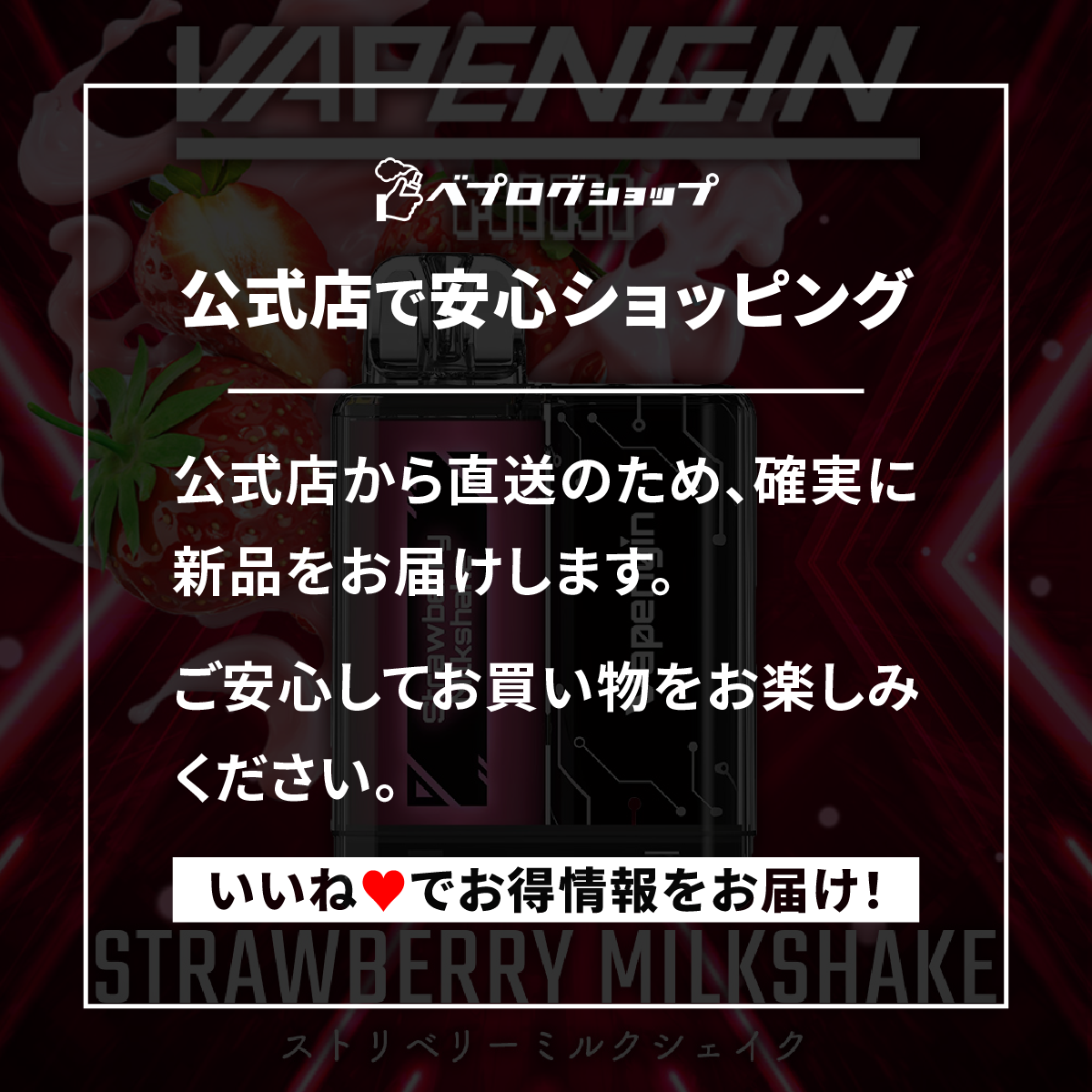 Vapengin Mini（ベイプエンジンミニ）Strawberry Milkshake（ストロベリーミルクシェイク）ベイプ 本体 持ち運びシーシャ vape 電子タバコ 爆煙